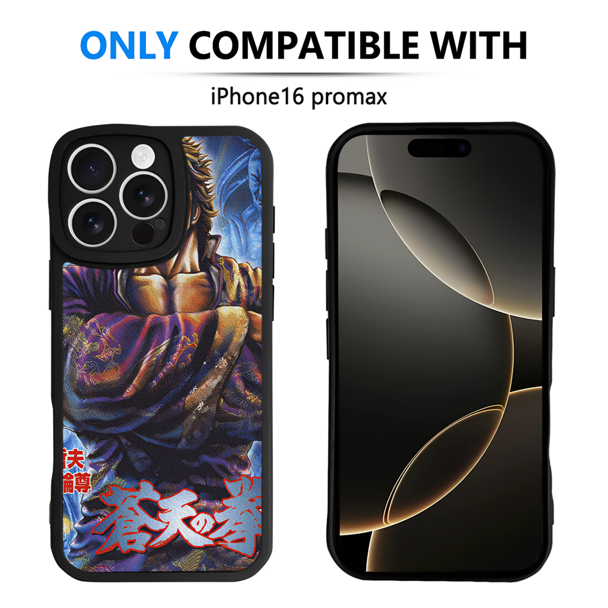 （画像用） 北斗の拳 Fist of the North Star 【iPhone 16シリーズ対応】シリコンスマホケース（レザー調） 材質：シリコン